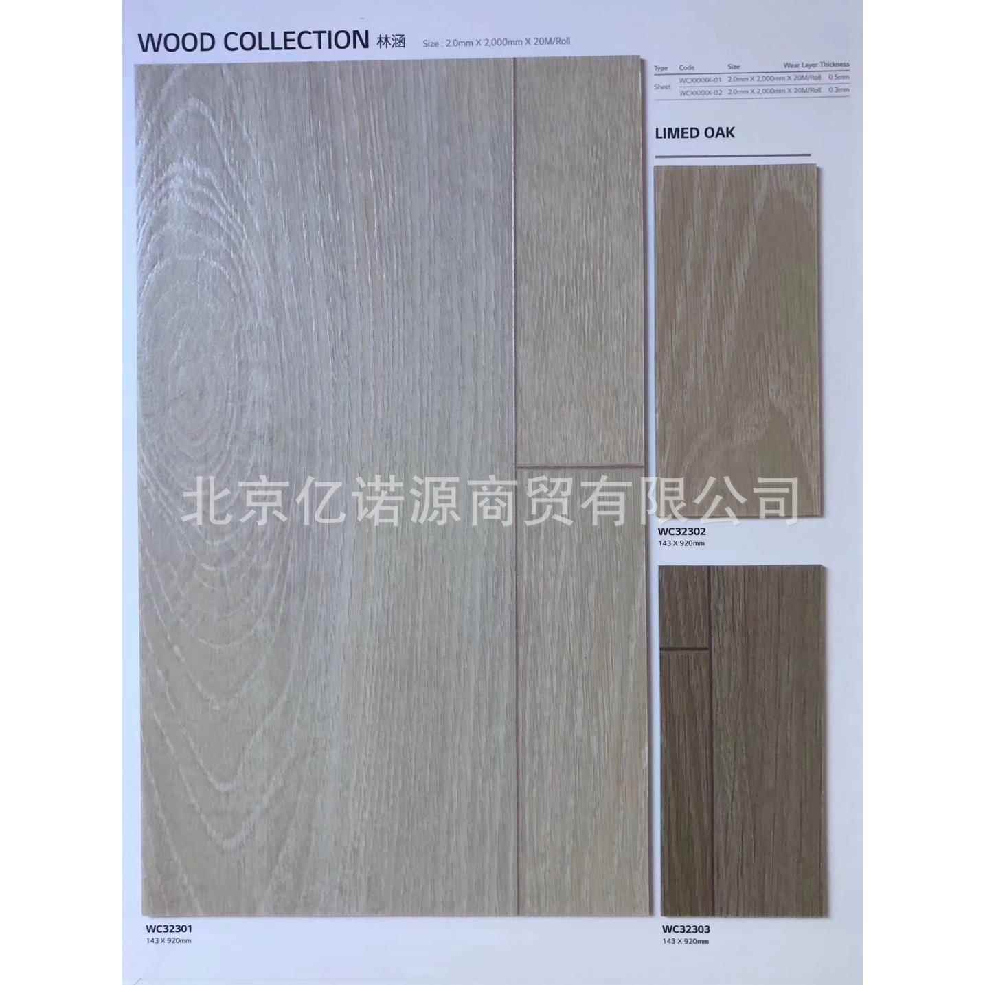 PV地板木纹板防水塑料加厚耐卷材塑胶MZJ地板C地防滑磨林涵