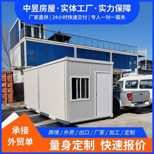 Z型折叠箱房成品移动折叠房集装箱房跨境适用工地项目部办公