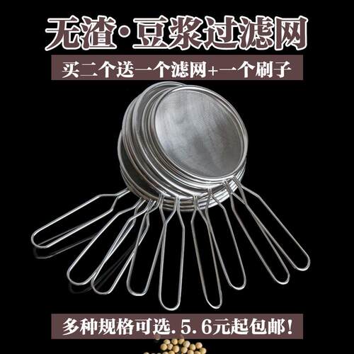 不锈钢豆浆果汁过滤网筛超细漏网面粉筛家用厨房火锅小漏勺大捞勺