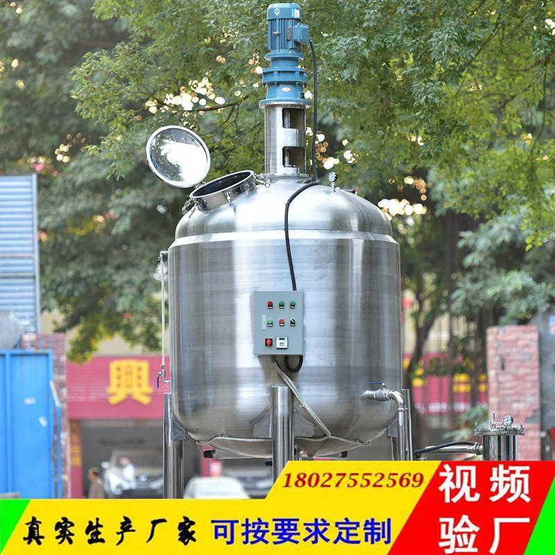 直销电加热无菌调配罐液体配料罐食品调配罐饮料调配罐液体搅拌机