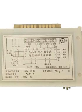 零售ABD8-80A数字式电动机综合保护器ABD8-80A矿用厂用