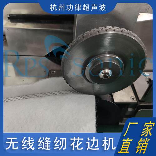 无线缝纫花边机缝纫机超声波缝纫机芯功律超声RPS-RW35厂家直销