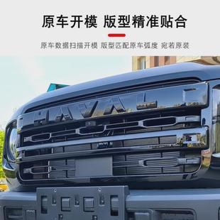 大燈罩黑武士烤漆套件前臉外觀件改裝 一代大狗中網(wǎng)黑化戰(zhàn)斧式 24款