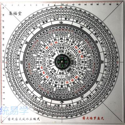 蒋盘理气风水罗盘立极尺蒋大鸿地理集福堂布局尺 寻龙点穴形峦 硬