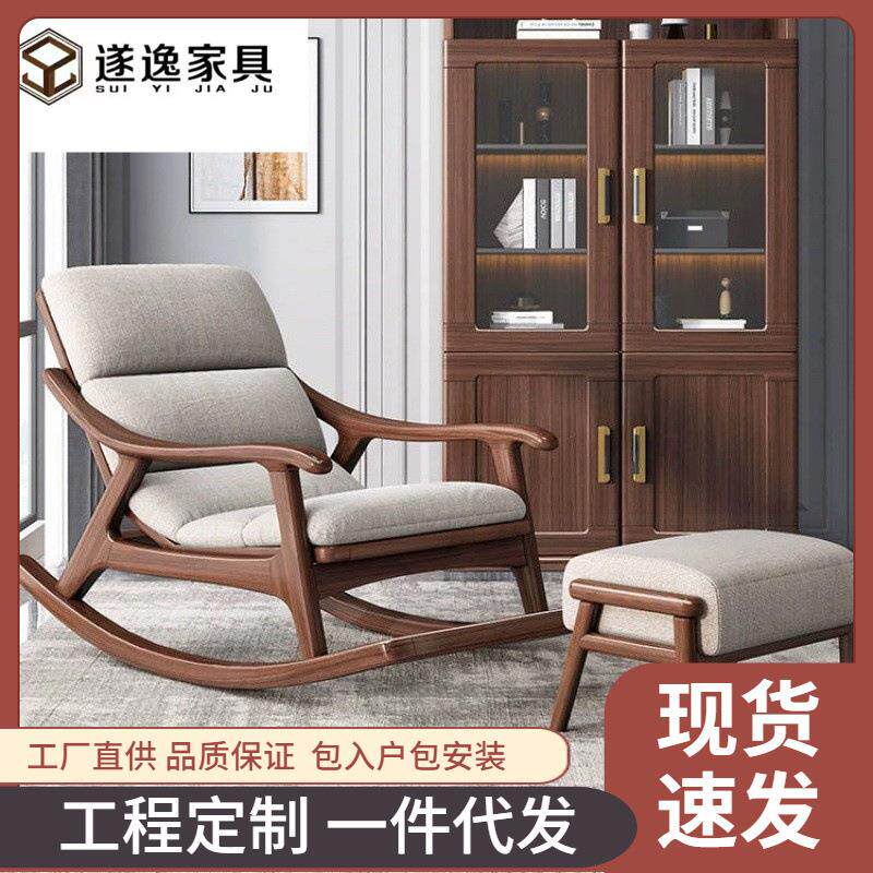 摇摇椅阳台休闲懒人椅子客厅摇椅家用大人逍遥椅中式实木老人躺椅