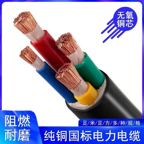 RVVZ国标软芯铜电缆线2345芯1016253550平方三相vvr软电缆