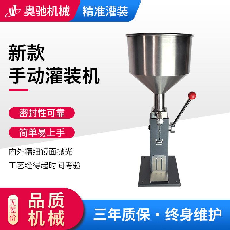 新款手动灌装机小型手压定量头膏体液体化妆品油霜灌装机