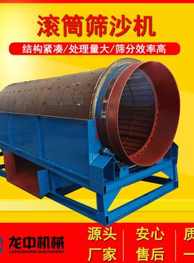T1530移动式砂石筒筛无轴滚筒筛石机G大GT1545型矿分石选滚机