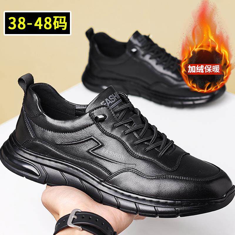 正品冬季大码皮鞋男鞋真皮特大码45男士休闲46加绒运动鞋74加肥鞋,流行男鞋,时尚休闲鞋,淘宝优惠券,粉丝福利购,淘宝优惠卷