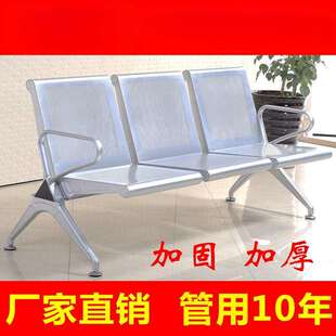排椅三人位304全不锈钢机场椅连排椅等候椅候诊椅公共座椅沙