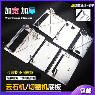 110云石机机4度角4100手提切割机底5板靠山改装木工圆锯底板配件