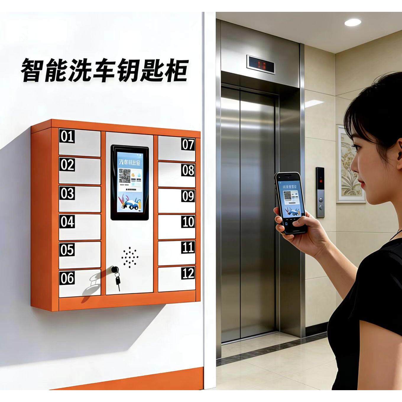 智能洗车钥匙柜地下车库社区洗车店停车场钥匙柜扫码支付洗车柜