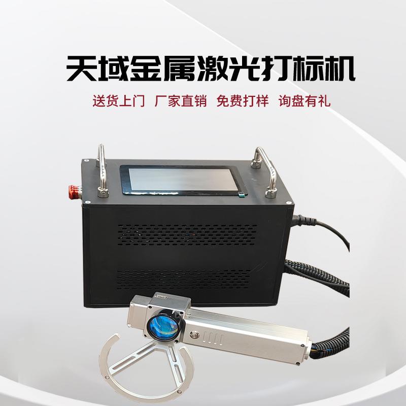 武汉手持激光打标机多少钱一台调Q脉冲激光打标精细