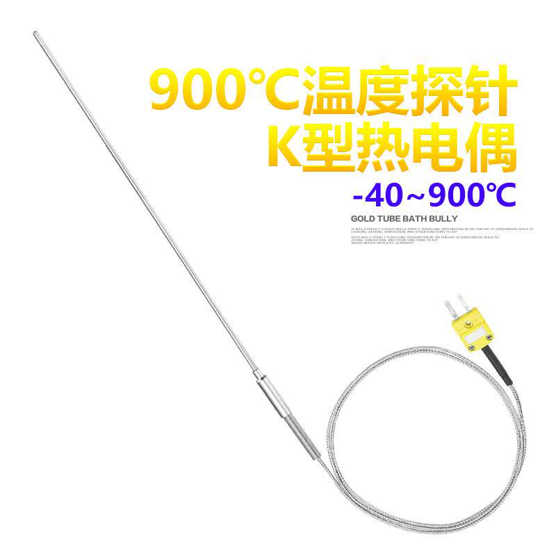 K型铠装热电偶温度传感器温度探针耐高温900度液体火焰温度探头