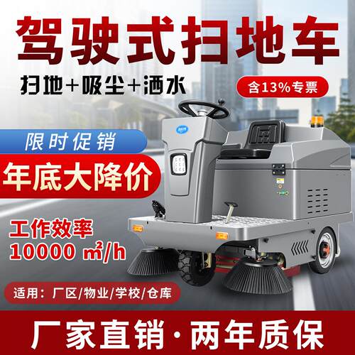驾驶式扫地车工业工厂电动扫地机物业商用道路环卫马路清扫车高效