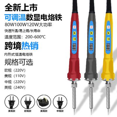 HB380数显调温电烙铁80W100W120W家用锡焊恒温焊笔电烙笔焊接工具