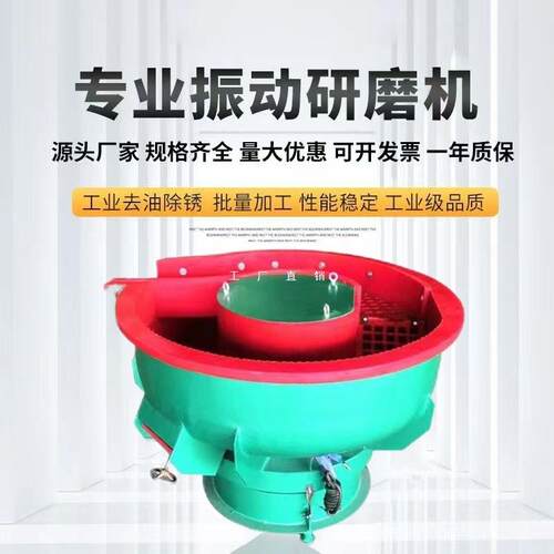 新款五金振291动震磨机金去属动机抛光机螺旋光饰机研水磨机毛刺