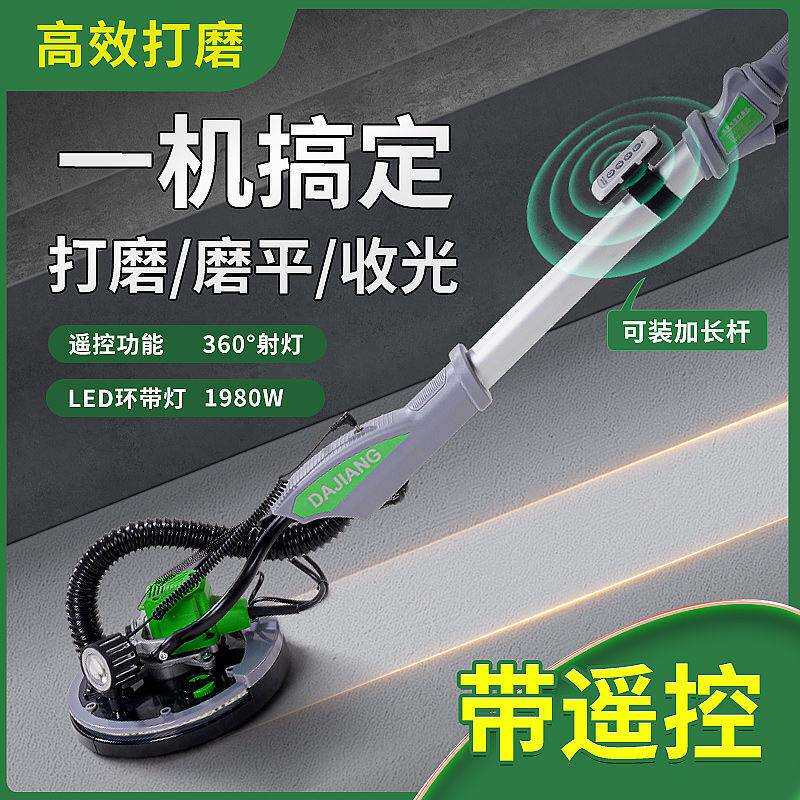 新款改装无刷墙面腻子粉打磨机超轻灯带加射灯沙皮打砂砂纸机