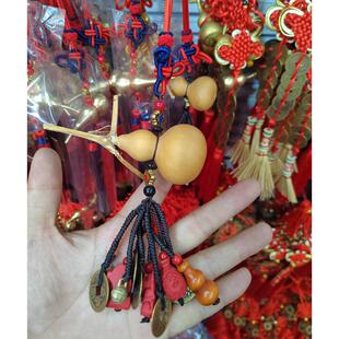 车内挂饰十全十美 汽车挂件五帝钱黄铜葫芦 汽车钥匙链后视镜吊坠