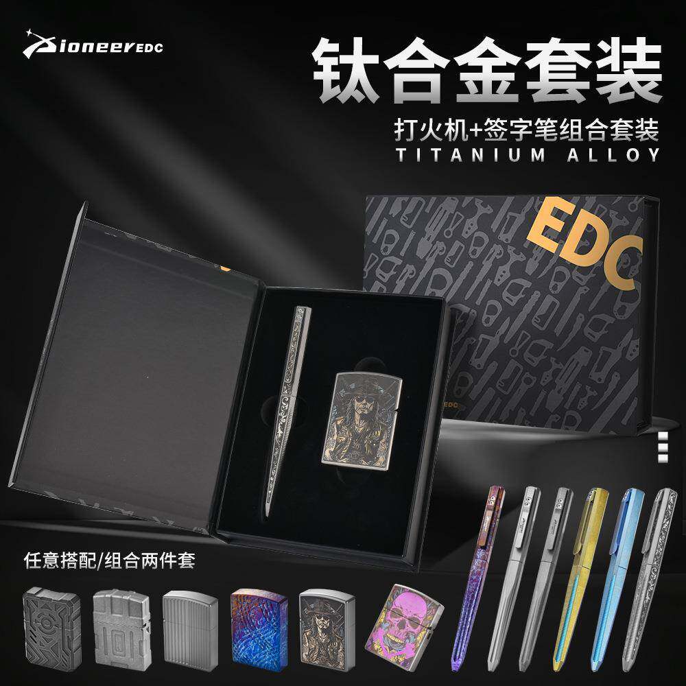 无机芯钛合金商务送礼礼盒套装多功能战术笔打火机礼品商务礼品