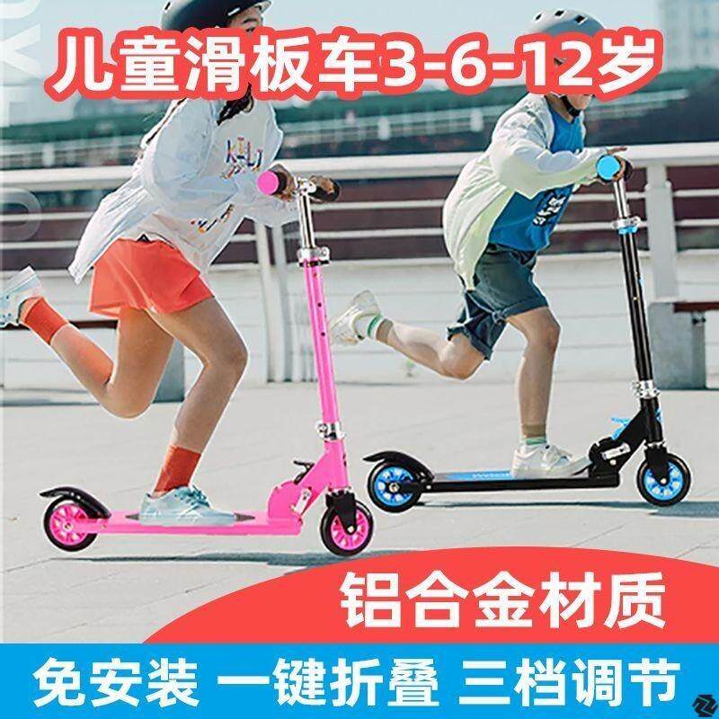 儿童滑板车三轮闪光宝宝滑滑车3-6-12岁男孩女孩踏板车二轮滑板车