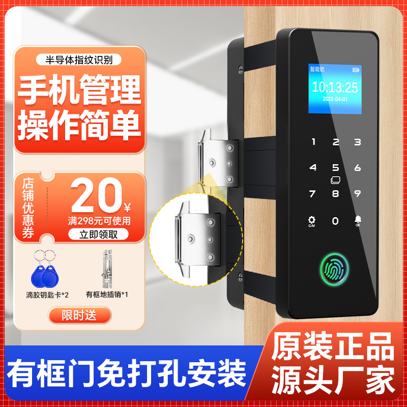 肯德基门指纹锁双门免打孔商铺办公室密码锁防水有框玻璃智能门锁