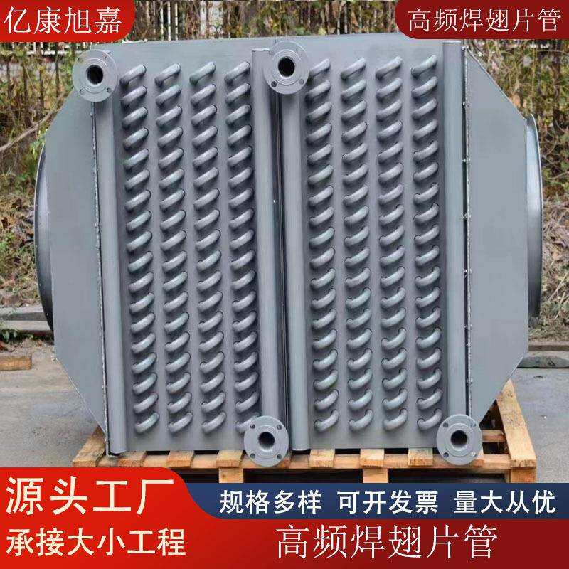 工业蒸汽翅片管换热器 钢制烘干翅片管散热器蒸汽对流无缝散热管