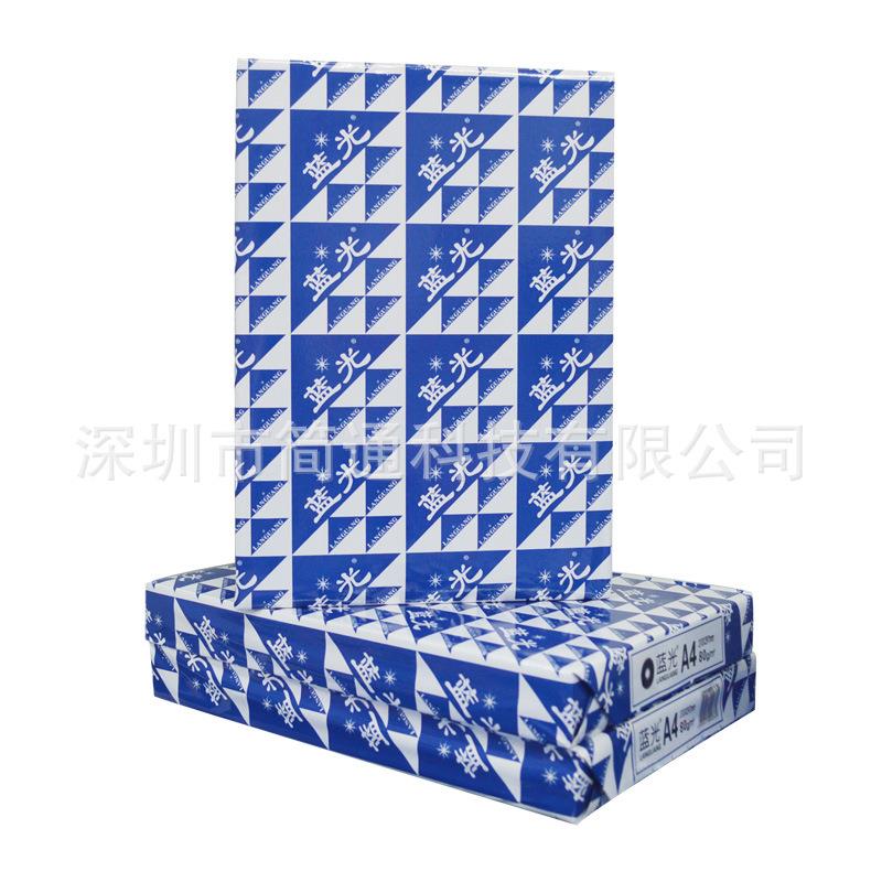 蓝光A43纸80g复印纸ABL330A张A4纸A4打印复印纸整箱限广东包邮