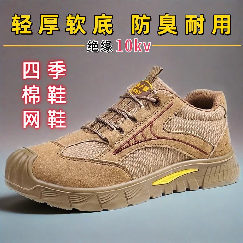 实心软底轻便10KV电工绝缘劳保鞋透气男高压冬棉绒防砸防刺安全鞋