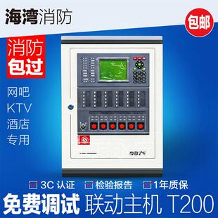 GST200火灾报警控制器消防验收3C认证正品 海湾T200主机壁挂JB