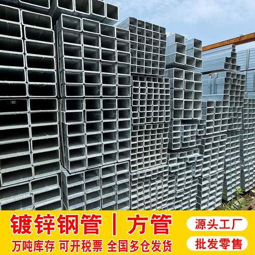 VTP热镀锌方管钢材6米460矩形管方通国0标镀锌方型材无钢x缝伸缩