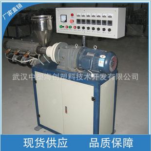 厂家供应实验用小型单螺杆挤出机管材挤出机