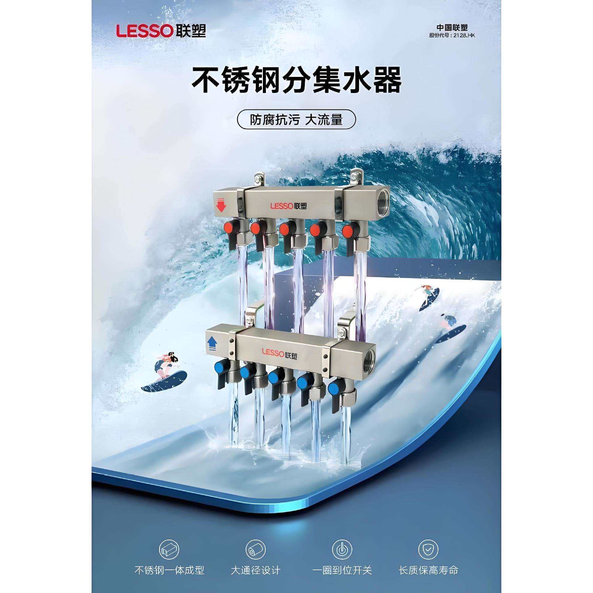 联塑分水器大流量不锈钢纯铜工程地暖分水器家用