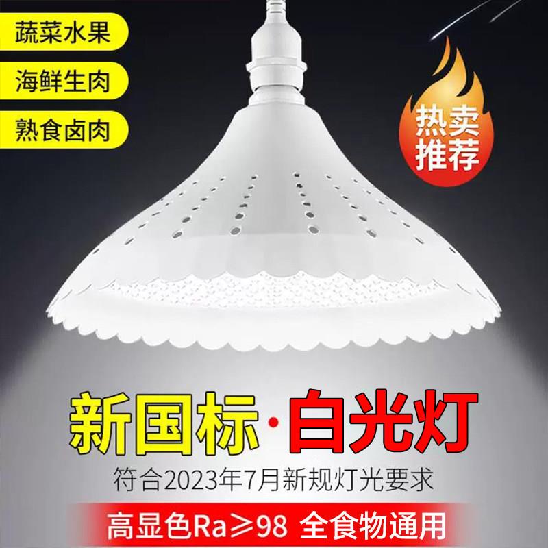 新国标led店铺照明灯2026新款全光谱超市商用室内白光球泡食物灯