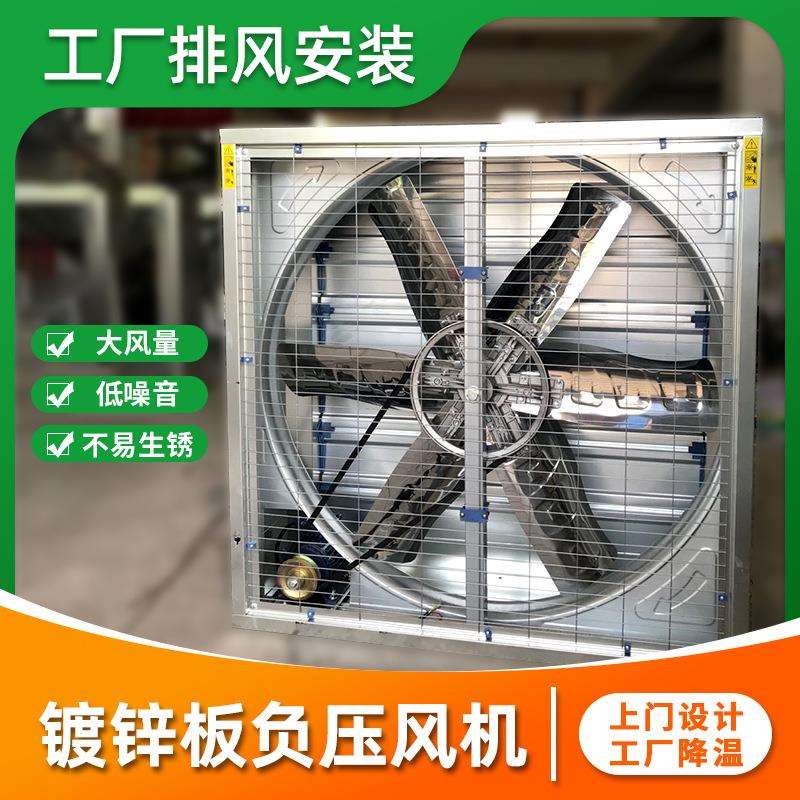 供应负压风机镀锌板方形大风量厂房车间降温排风扇 工业排气扇