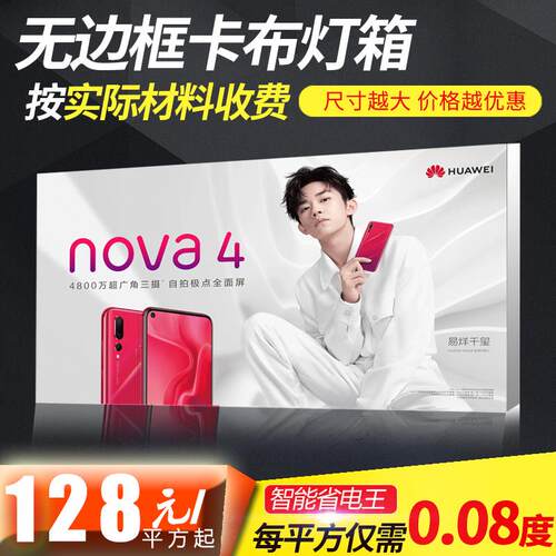 uv软膜天花无边框3p布刀刮布户外双面挂墙式广告动感卡布灯箱软膜