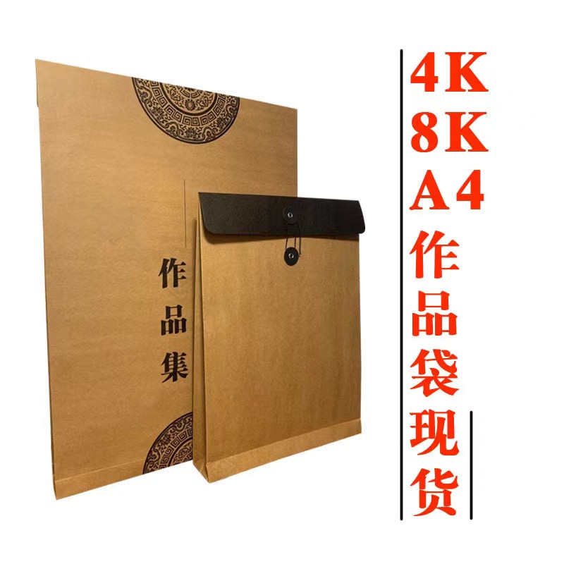 儿童绘画美术作品考试收纳袋4开8开A3素描画牛皮纸文件收纳档案袋