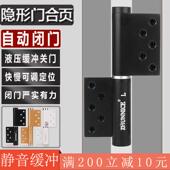 臻耐隐形门铰炼液压自动关门带闭门器缓冲定位弹簧铰炼偏轴免开