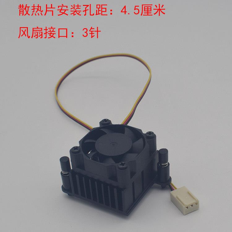 南北桥散热器片主板芯片带风扇风冷45mm孔距南桥散热器3厘米风扇图片