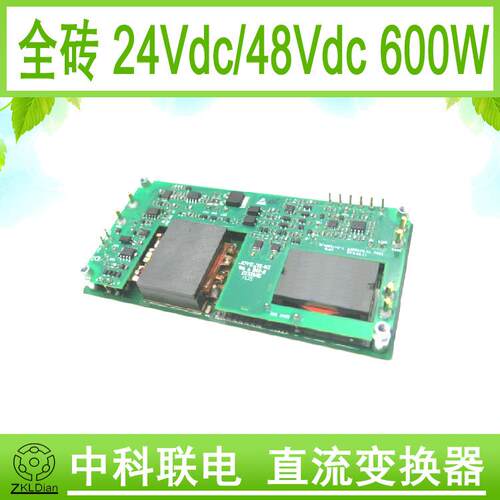 中科联电升压模块28V电源升压电源模块DC/DC24V/48V600W