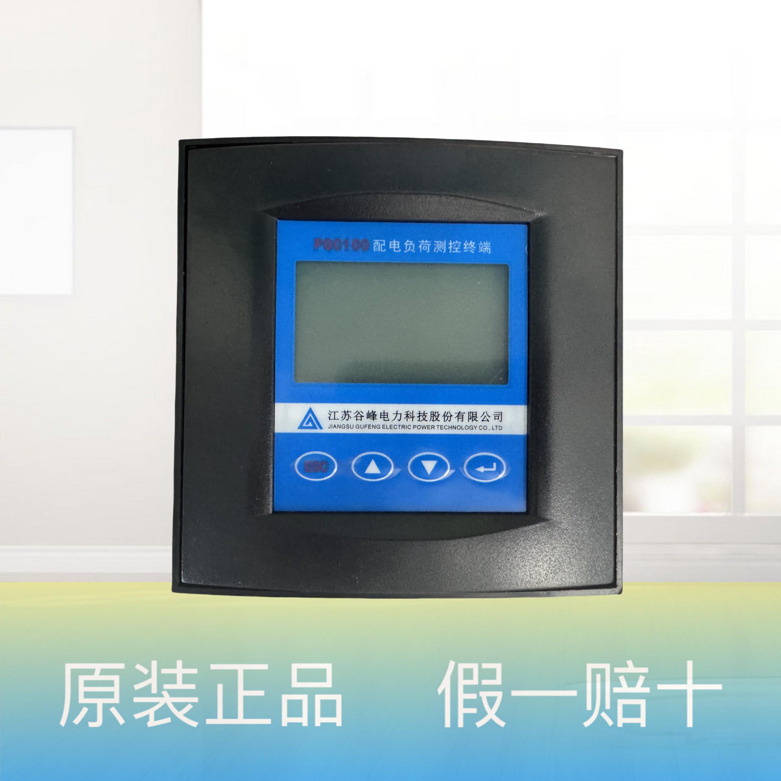 正品江苏谷峰/PQC100配电负荷测控终端低压无功智能补偿控制器