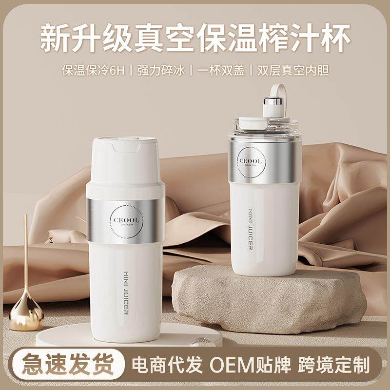 榨汁杯便捷式家用小型水果做果汁机多功能无线电动果蔬鲜炸榨汁机