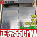 宝钢高强度55crvA钢板钢带 钢厂直供55crvA弹簧钢 55crvA弹簧钢板
