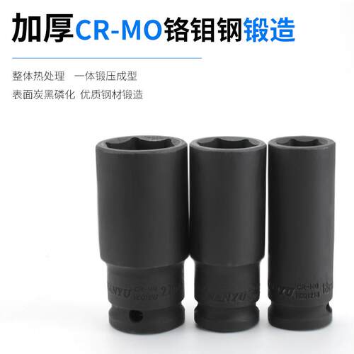 南豫套筒头 1/2小风炮加长六角电动扳手套铜8mm大飞长套筒36