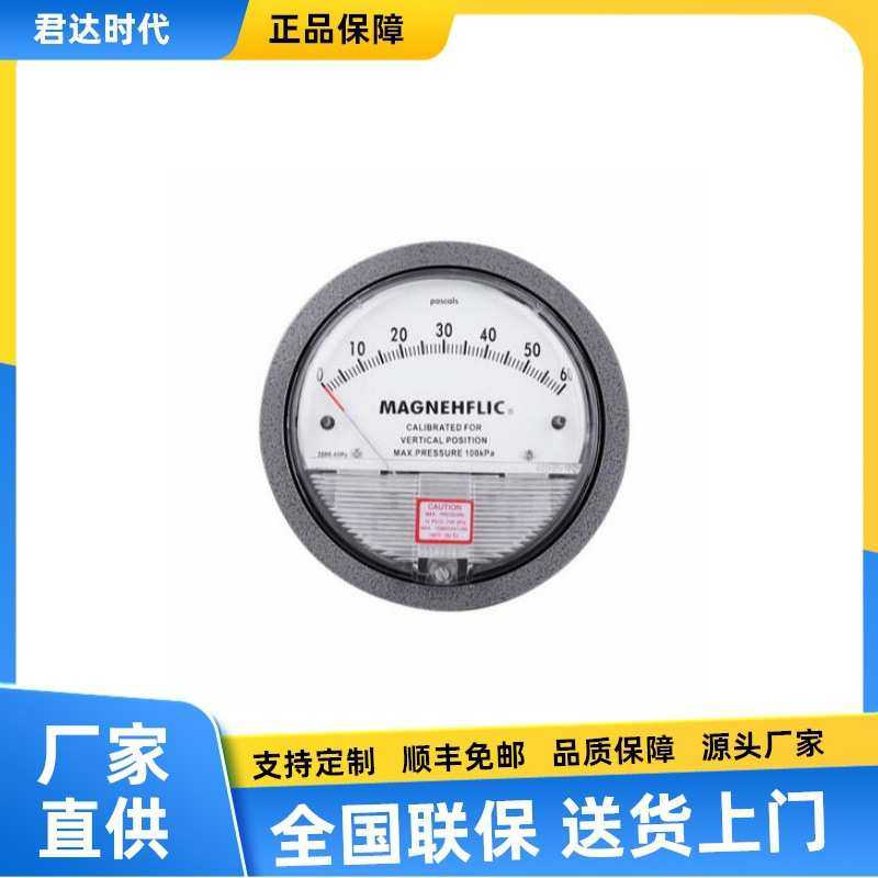2000系列机械式差压表铝壳圆形指针微压差表微压
