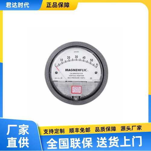 壳表圆形铝压2000压差微差系列表压机械式微指针