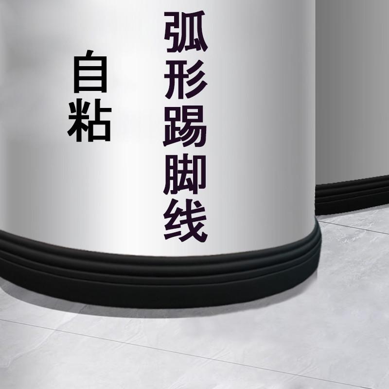 白色踢脚线自粘包边地脚线楼梯墙角边遮丑美缝贴脚线墙面防水腰线
