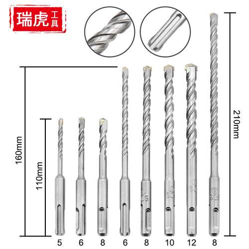 电锤钻头8件套装 圆柄两坑两槽混凝土穿墙合金冲击钻头SDS PLUS