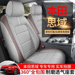 思域十一代汽车座套专车专用四季 CVT劲势版 适用 240TURBO 2023款