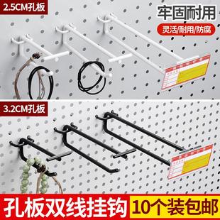 超市货架孔板黑色双线 线挂钩洞洞板白色双线 线挂钩三脚钩手机配